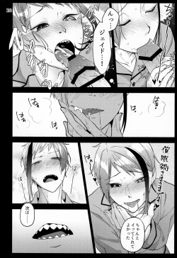 Page 24 of Saiminjutsu de Shiawase ni Narimashita