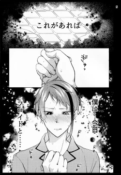 Page 3 of Saiminjutsu de Shiawase ni Narimashita