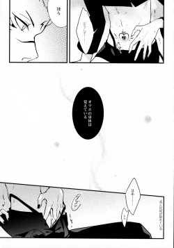 Page 13 of Kyouen