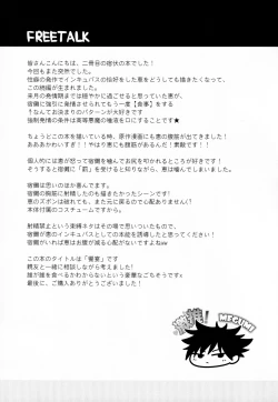 Page 22 of Kyouen