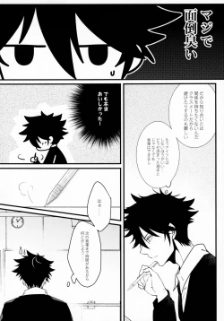 Page 7 of Kyouen