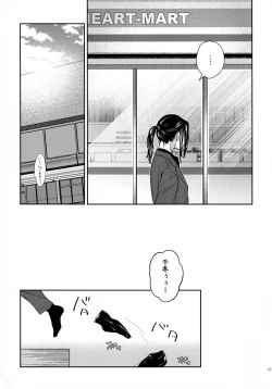 Page 56 of Yumeji