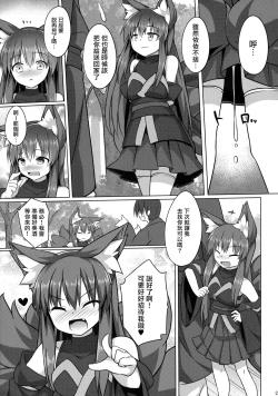 Page 23 of Mori de Kega Shite Tasukete Moratta kedo Tsuyokute Kawaii Kitsune-san ni Totte Kuwaremashita.