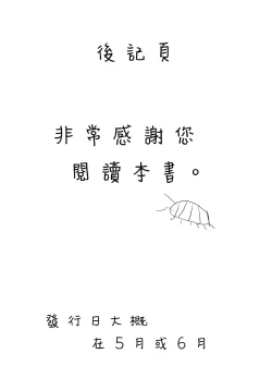 Page 39 of Natsuyasumi| ～我和大姊姊在鄉下的初體驗～