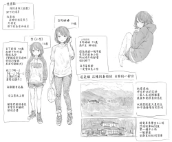 Page 40 of Natsuyasumi| ～我和大姊姊在鄉下的初體驗～