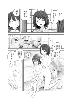 Page 6 of Natsuyasumi| ～我和大姊姊在鄉下的初體驗～