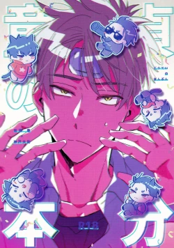 Page 1 of Doutei no Honbun