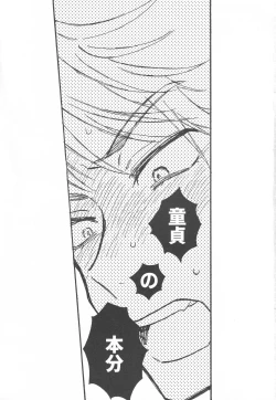 Page 2 of Doutei no Honbun