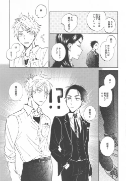 Page 6 of Doutei no Honbun
