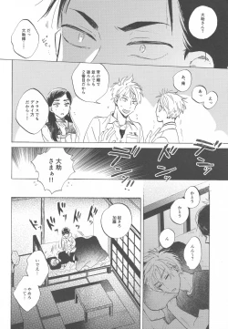 Page 7 of Doutei no Honbun