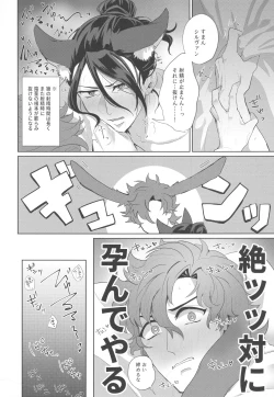 Page 23 of FeliSyl Sukebe Book