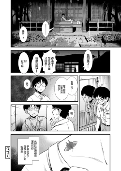 Page 25 of Mayonaka no Yoruko-san "Yoruko no koto motto shiritai?"| 午夜时的夜子小姐「你想深入了解夜子吗？」