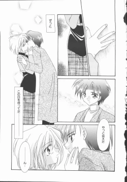 Page 105 of Koi no Kawara Ban