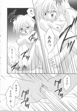 Page 112 of Koi no Kawara Ban