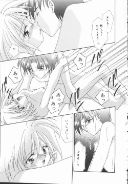 Page 113 of Koi no Kawara Ban