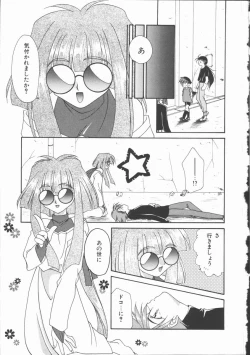 Page 133 of Koi no Kawara Ban