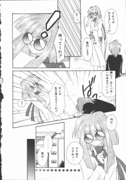 Page 136 of Koi no Kawara Ban