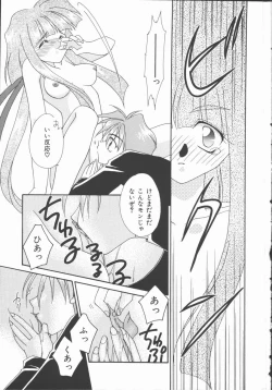 Page 143 of Koi no Kawara Ban