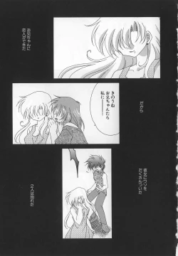 Page 149 of Koi no Kawara Ban