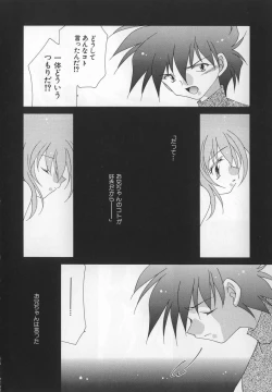 Page 150 of Koi no Kawara Ban