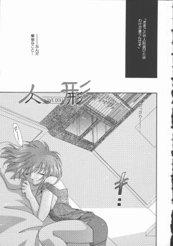 Page 151 of Koi no Kawara Ban