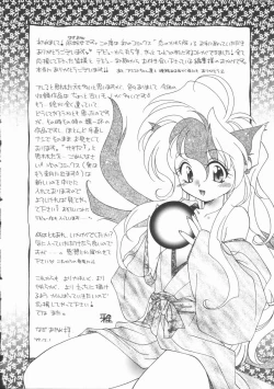 Page 166 of Koi no Kawara Ban