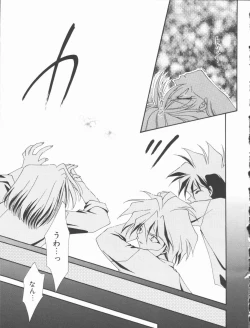 Page 17 of Koi no Kawara Ban