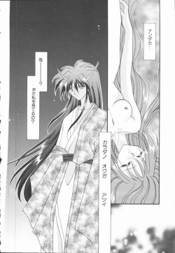 Page 18 of Koi no Kawara Ban