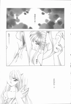 Page 21 of Koi no Kawara Ban