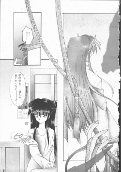 Page 23 of Koi no Kawara Ban