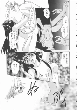 Page 27 of Koi no Kawara Ban