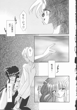 Page 33 of Koi no Kawara Ban