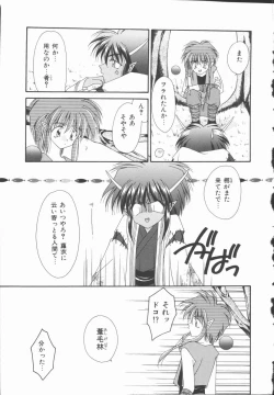 Page 41 of Koi no Kawara Ban