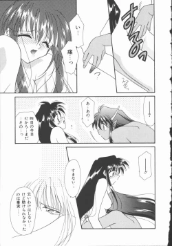 Page 61 of Koi no Kawara Ban