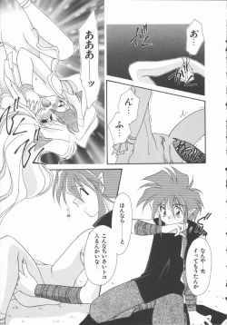 Page 79 of Koi no Kawara Ban