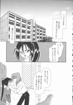 Page 7 of Koi no Kawara Ban