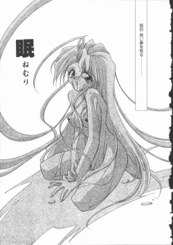 Page 85 of Koi no Kawara Ban