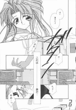 Page 93 of Koi no Kawara Ban