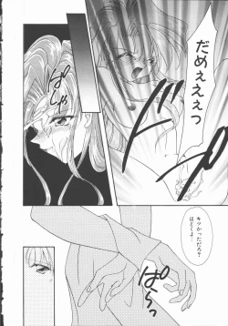 Page 98 of Koi no Kawara Ban