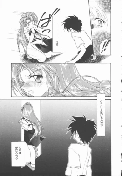 Page 99 of Koi no Kawara Ban