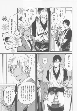 Page 10 of Hai, Osewa Shimasu