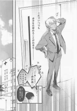 Page 12 of Hai, Osewa Shimasu