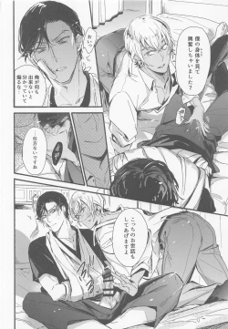 Page 23 of Hai, Osewa Shimasu