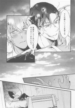 Page 28 of Hai, Osewa Shimasu