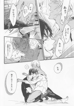 Page 31 of Hai, Osewa Shimasu