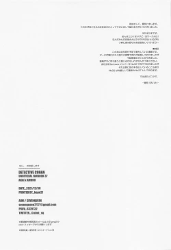 Page 38 of Hai, Osewa Shimasu