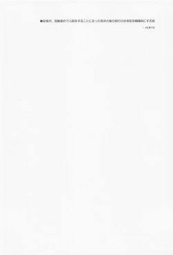 Page 3 of Hai, Osewa Shimasu