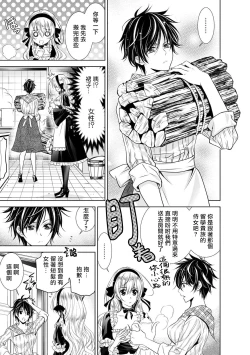 Page 110 of Cinderella ni wa Narimasen! Mob Chara Hime wa Midara na Akuma ni Miirarete | 我才不做灰姑娘！路人公主被淫亂惡魔迷得神魂顛倒 1-4