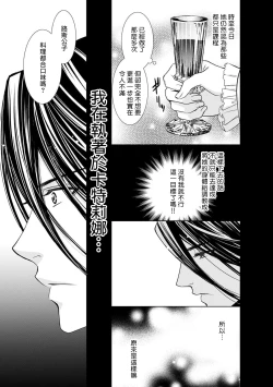 Page 116 of Cinderella ni wa Narimasen! Mob Chara Hime wa Midara na Akuma ni Miirarete | 我才不做灰姑娘！路人公主被淫亂惡魔迷得神魂顛倒 1-4