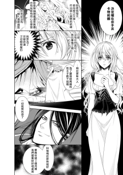 Page 29 of Cinderella ni wa Narimasen! Mob Chara Hime wa Midara na Akuma ni Miirarete | 我才不做灰姑娘！路人公主被淫亂惡魔迷得神魂顛倒 1-4